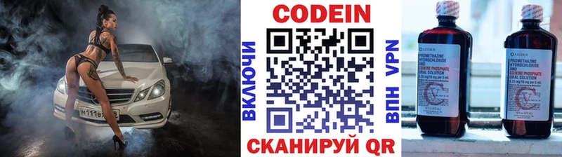 Кодеин напиток Lean (лин)  Светогорск 