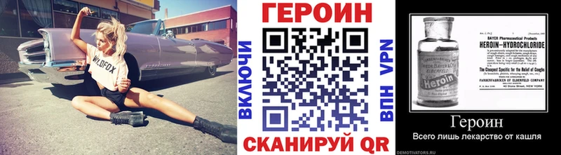 где купить наркоту  Светогорск  ГЕРОИН Heroin 