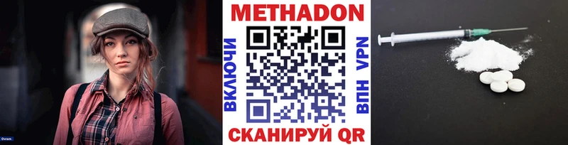 Метадон белоснежный  Светогорск 